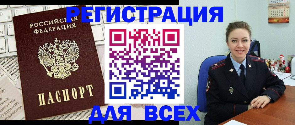 прописка для военкомата в Нижней Салде