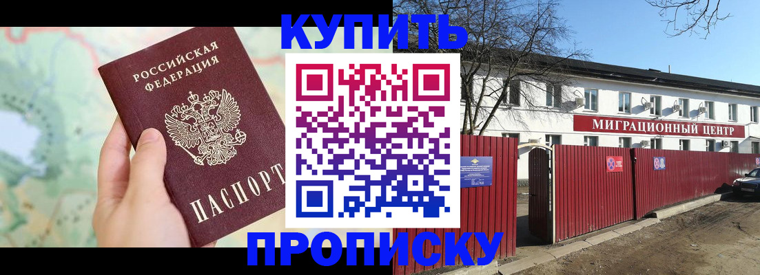 прописка в квартире в Нижней Салде